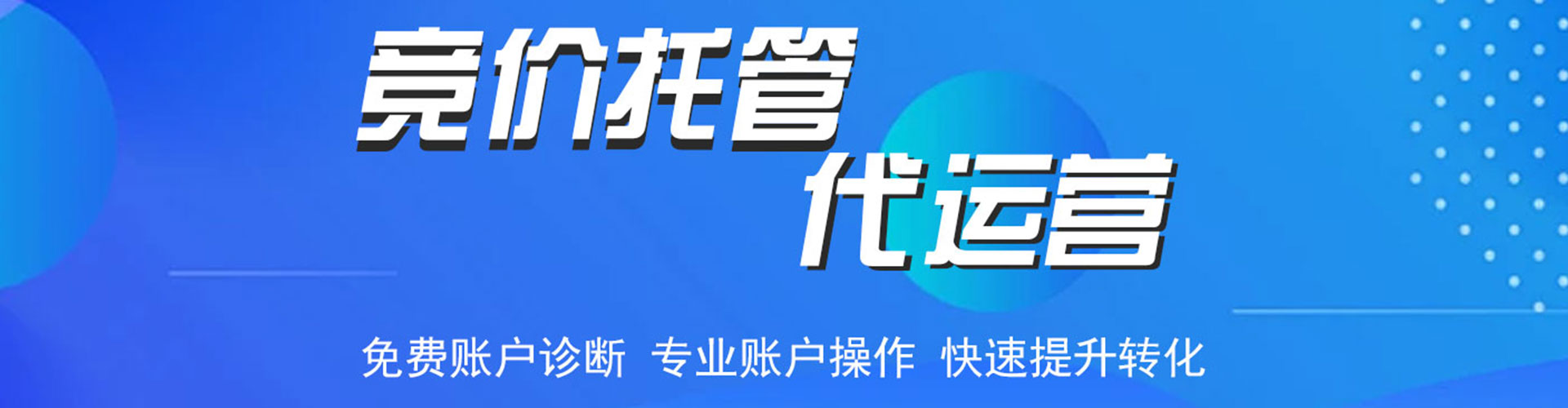融安sem运营